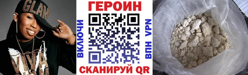 Героин герыч  Купить закладки  Лысково 