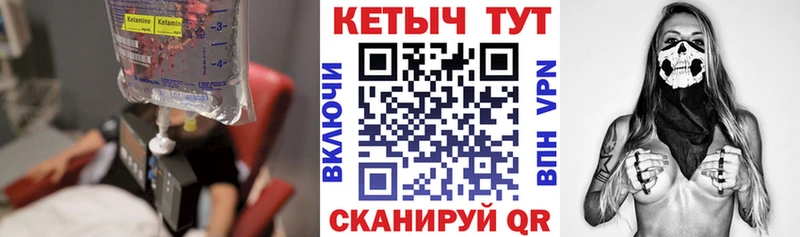 Купить где  Лысково  Кетамин ketamine 
