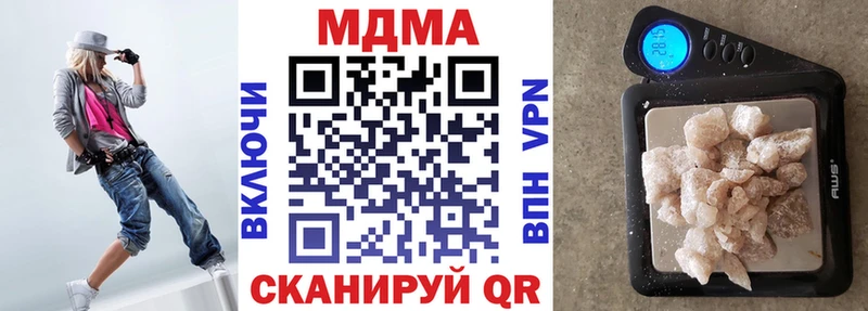 MDMA молли Лысково